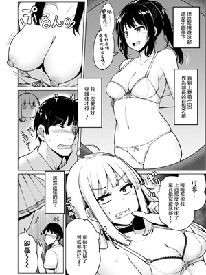 [一本杭] テニス部の後輩秋葉ちゃんはチョロビッチ 第3話 (テニス部の後輩秋葉ちゃんは淫乱(チョロ) ビッチ) [中国翻訳] [DL版]_04