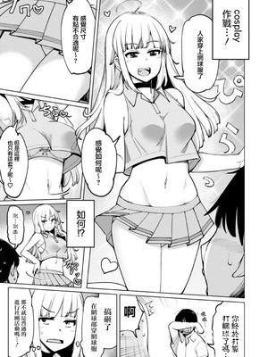 [一本杭] テニス部の後輩秋葉ちゃんはチョロビッチ 第3話 (テニス部の後輩秋葉ちゃんは淫乱(チョロ) ビッチ) [中国翻訳] [DL版]_05