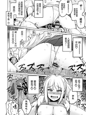 [一本杭] テニス部の後輩秋葉ちゃんはチョロビッチ 第3話 (テニス部の後輩秋葉ちゃんは淫乱(チョロ) ビッチ) [中国翻訳] [DL版]_14