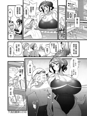 [核座頭] いやらしめつき (COMIC アンスリウム 2025年12月号) [中国翻訳] [DL版]_34