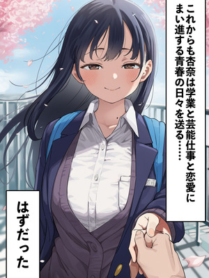 [美少女がキモ男に妊娠させられる] 恵体モデル美少女・山〇杏奈が変態スケベ爺との濃厚ぶちゅキス生ハメに堕ち、歳の差60以上の夫婦になることを誓う話_005