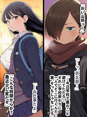 [美少女がキモ男に妊娠させられる] 恵体モデル美少女・山〇杏奈が変態スケベ爺との濃厚ぶちゅキス生ハメに堕ち、歳の差60以上の夫婦になることを誓う話_036