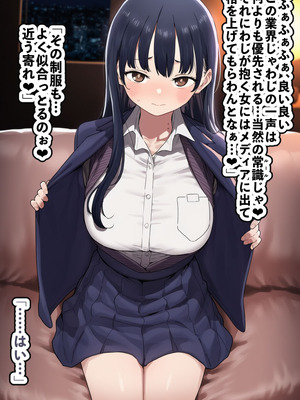 [美少女がキモ男に妊娠させられる] 恵体モデル美少女・山〇杏奈が変態スケベ爺との濃厚ぶちゅキス生ハメに堕ち、歳の差60以上の夫婦になることを誓う話_039