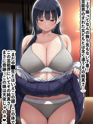 [美少女がキモ男に妊娠させられる] 恵体モデル美少女・山〇杏奈が変態スケベ爺との濃厚ぶちゅキス生ハメに堕ち、歳の差60以上の夫婦になることを誓う話_042