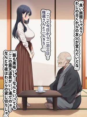 [美少女がキモ男に妊娠させられる] 恵体モデル美少女・山〇杏奈が変態スケベ爺との濃厚ぶちゅキス生ハメに堕ち、歳の差60以上の夫婦になることを誓う話_069