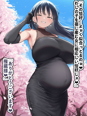 [美少女がキモ男に妊娠させられる] 恵体モデル美少女・山〇杏奈が変態スケベ爺との濃厚ぶちゅキス生ハメに堕ち、歳の差60以上の夫婦になることを誓う話_153