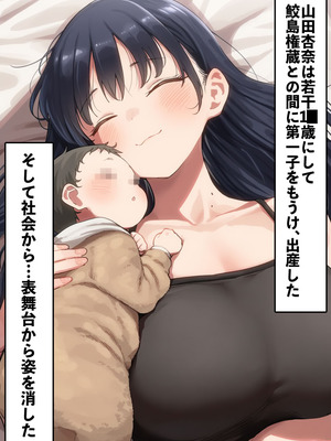 [美少女がキモ男に妊娠させられる] 恵体モデル美少女・山〇杏奈が変態スケベ爺との濃厚ぶちゅキス生ハメに堕ち、歳の差60以上の夫婦になることを誓う話_158