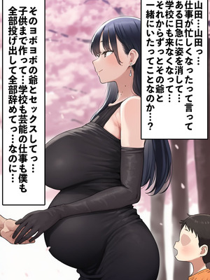 [美少女がキモ男に妊娠させられる] 恵体モデル美少女・山〇杏奈が変態スケベ爺との濃厚ぶちゅキス生ハメに堕ち、歳の差60以上の夫婦になることを誓う話_161