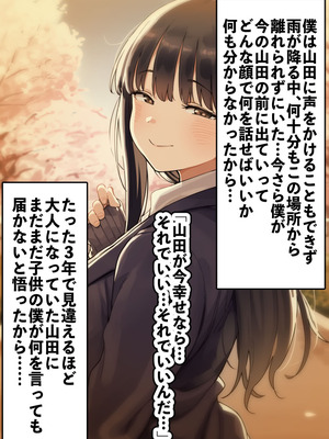 [美少女がキモ男に妊娠させられる] 恵体モデル美少女・山〇杏奈が変態スケベ爺との濃厚ぶちゅキス生ハメに堕ち、歳の差60以上の夫婦になることを誓う話_164