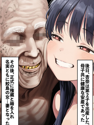 [美少女がキモ男に妊娠させられる] 恵体モデル美少女・山〇杏奈が変態スケベ爺との濃厚ぶちゅキス生ハメに堕ち、歳の差60以上の夫婦になることを誓う話_181