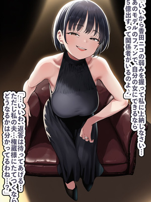 [美少女がキモ男に妊娠させられる] 恵体モデル美少女・山〇杏奈が変態スケベ爺との濃厚ぶちゅキス生ハメに堕ち、歳の差60以上の夫婦になることを誓う話_184