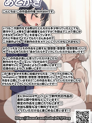 [美少女がキモ男に妊娠させられる] 恵体モデル美少女・山〇杏奈が変態スケベ爺との濃厚ぶちゅキス生ハメに堕ち、歳の差60以上の夫婦になることを誓う話_211