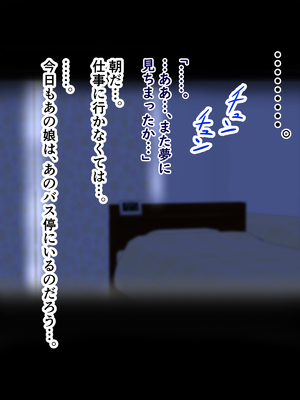 [ターボ星人] 朝、同じバスに乗る物静かなメガネッ娘JKがいつの間にか俺の性癖を知り尽くしHな言葉と黒い下着で誘惑してきた。(メガネあり)_008