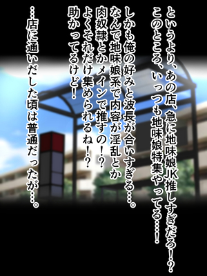 [ターボ星人] 朝、同じバスに乗る物静かなメガネッ娘JKがいつの間にか俺の性癖を知り尽くしHな言葉と黒い下着で誘惑してきた。(メガネあり)_014