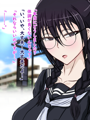 [ターボ星人] 朝、同じバスに乗る物静かなメガネッ娘JKがいつの間にか俺の性癖を知り尽くしHな言葉と黒い下着で誘惑してきた。(メガネあり)_015