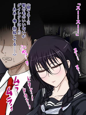 [ターボ星人] 朝、同じバスに乗る物静かなメガネッ娘JKがいつの間にか俺の性癖を知り尽くしHな言葉と黒い下着で誘惑してきた。(メガネあり)_025