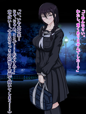 [ターボ星人] 朝、同じバスに乗る物静かなメガネッ娘JKがいつの間にか俺の性癖を知り尽くしHな言葉と黒い下着で誘惑してきた。(メガネあり)_027