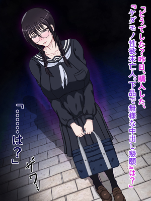 [ターボ星人] 朝、同じバスに乗る物静かなメガネッ娘JKがいつの間にか俺の性癖を知り尽くしHな言葉と黒い下着で誘惑してきた。(メガネあり)_029