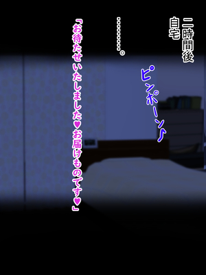 [ターボ星人] 朝、同じバスに乗る物静かなメガネッ娘JKがいつの間にか俺の性癖を知り尽くしHな言葉と黒い下着で誘惑してきた。(メガネあり)_066