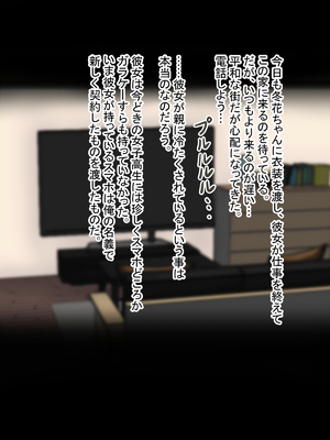 [ターボ星人] 朝、同じバスに乗る物静かなメガネッ娘JKがいつの間にか俺の性癖を知り尽くしHな言葉と黒い下着で誘惑してきた。(メガネあり)_099