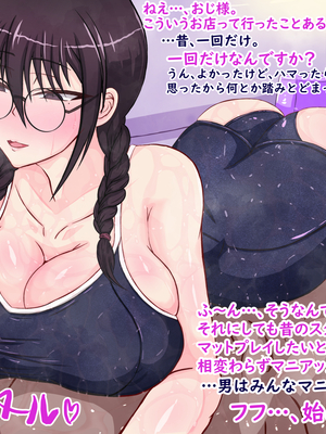 [ターボ星人] 朝、同じバスに乗る物静かなメガネッ娘JKがいつの間にか俺の性癖を知り尽くしHな言葉と黒い下着で誘惑してきた。(メガネあり)_149