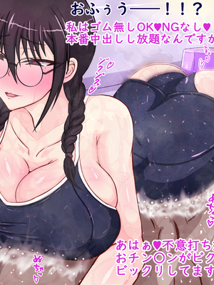 [ターボ星人] 朝、同じバスに乗る物静かなメガネッ娘JKがいつの間にか俺の性癖を知り尽くしHな言葉と黒い下着で誘惑してきた。(メガネあり)_151