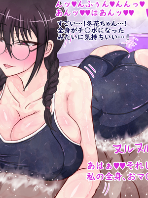 [ターボ星人] 朝、同じバスに乗る物静かなメガネッ娘JKがいつの間にか俺の性癖を知り尽くしHな言葉と黒い下着で誘惑してきた。(メガネあり)_152