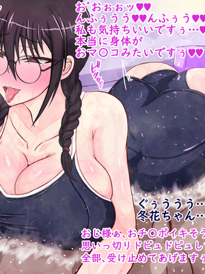 [ターボ星人] 朝、同じバスに乗る物静かなメガネッ娘JKがいつの間にか俺の性癖を知り尽くしHな言葉と黒い下着で誘惑してきた。(メガネあり)_153