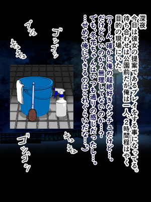 [ターボ星人] 朝、同じバスに乗る物静かなメガネッ娘JKがいつの間にか俺の性癖を知り尽くしHな言葉と黒い下着で誘惑してきた。(メガネあり)_207