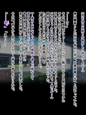 [ターボ星人] 朝、同じバスに乗る物静かなメガネッ娘JKがいつの間にか俺の性癖を知り尽くしHな言葉と黒い下着で誘惑してきた。(メガネあり)_232