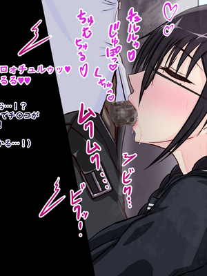 [ターボ星人] 朝、同じバスに乗る物静かなメガネッ娘JKがいつの間にか俺の性癖を知り尽くしHな言葉と黒い下着で誘惑してきた。(メガネあり)_241