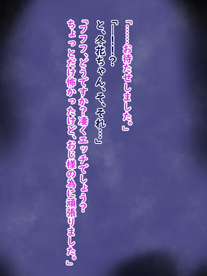 [ターボ星人] 朝、同じバスに乗る物静かなメガネッ娘JKがいつの間にか俺の性癖を知り尽くしHな言葉と黒い下着で誘惑してきた。(メガネあり)_267