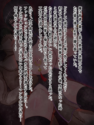 [ターボ星人] 朝、同じバスに乗る物静かなメガネッ娘JKがいつの間にか俺の性癖を知り尽くしHな言葉と黒い下着で誘惑してきた。(メガネあり)_271