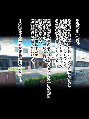 [ターボ星人] 朝、同じバスに乗る物静かなメガネッ娘JKがいつの間にか俺の性癖を知り尽くしHな言葉と黒い下着で誘惑してきた。(メガネあり)_295