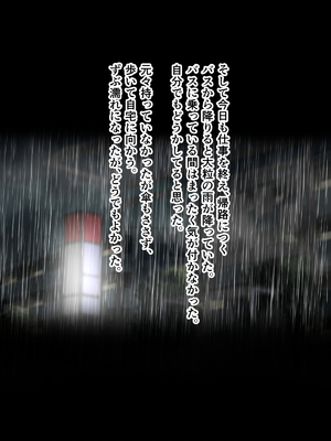 [ターボ星人] 朝、同じバスに乗る物静かなメガネッ娘JKがいつの間にか俺の性癖を知り尽くしHな言葉と黒い下着で誘惑してきた。(メガネあり)_296