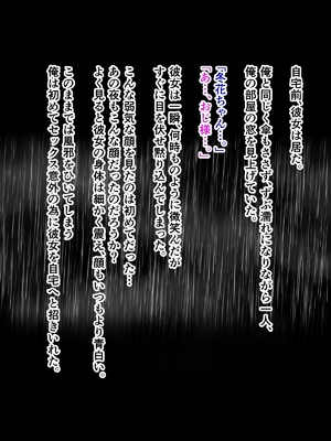 [ターボ星人] 朝、同じバスに乗る物静かなメガネッ娘JKがいつの間にか俺の性癖を知り尽くしHな言葉と黒い下着で誘惑してきた。(メガネあり)_297