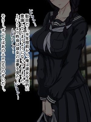 [ターボ星人] 朝、同じバスに乗る物静かなメガネッ娘JKがいつの間にか俺の性癖を知り尽くしHな言葉と黒い下着で誘惑してきた。(メガネなし)_011