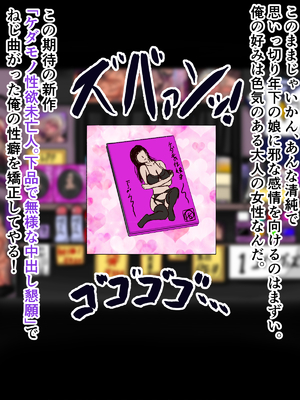 [ターボ星人] 朝、同じバスに乗る物静かなメガネッ娘JKがいつの間にか俺の性癖を知り尽くしHな言葉と黒い下着で誘惑してきた。(メガネなし)_018