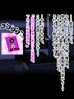 [ターボ星人] 朝、同じバスに乗る物静かなメガネッ娘JKがいつの間にか俺の性癖を知り尽くしHな言葉と黒い下着で誘惑してきた。(メガネなし)_019