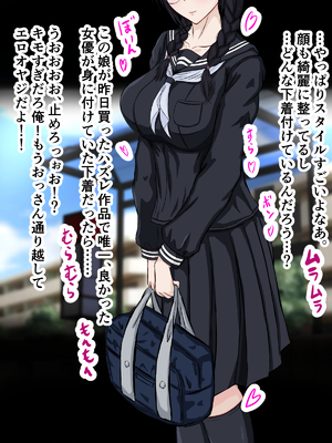 [ターボ星人] 朝、同じバスに乗る物静かなメガネッ娘JKがいつの間にか俺の性癖を知り尽くしHな言葉と黒い下着で誘惑してきた。(メガネなし)_021