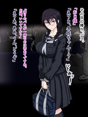 [ターボ星人] 朝、同じバスに乗る物静かなメガネッ娘JKがいつの間にか俺の性癖を知り尽くしHな言葉と黒い下着で誘惑してきた。(メガネなし)_023