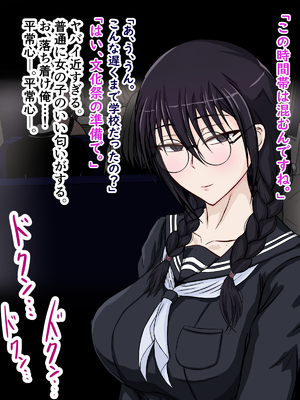 [ターボ星人] 朝、同じバスに乗る物静かなメガネッ娘JKがいつの間にか俺の性癖を知り尽くしHな言葉と黒い下着で誘惑してきた。(メガネなし)_024