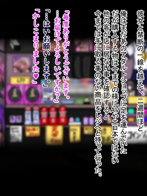 [ターボ星人] 朝、同じバスに乗る物静かなメガネッ娘JKがいつの間にか俺の性癖を知り尽くしHな言葉と黒い下着で誘惑してきた。(メガネなし)_066