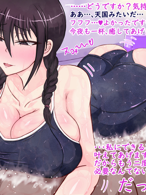 [ターボ星人] 朝、同じバスに乗る物静かなメガネッ娘JKがいつの間にか俺の性癖を知り尽くしHな言葉と黒い下着で誘惑してきた。(メガネなし)_151