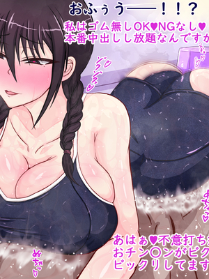 [ターボ星人] 朝、同じバスに乗る物静かなメガネッ娘JKがいつの間にか俺の性癖を知り尽くしHな言葉と黒い下着で誘惑してきた。(メガネなし)_152