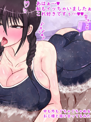 [ターボ星人] 朝、同じバスに乗る物静かなメガネッ娘JKがいつの間にか俺の性癖を知り尽くしHな言葉と黒い下着で誘惑してきた。(メガネなし)_156