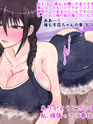 [ターボ星人] 朝、同じバスに乗る物静かなメガネッ娘JKがいつの間にか俺の性癖を知り尽くしHな言葉と黒い下着で誘惑してきた。(メガネなし)_157