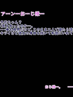 [ターボ星人] 朝、同じバスに乗る物静かなメガネッ娘JKがいつの間にか俺の性癖を知り尽くしHな言葉と黒い下着で誘惑してきた。(メガネなし)_161