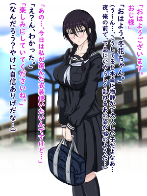 [ターボ星人] 朝、同じバスに乗る物静かなメガネッ娘JKがいつの間にか俺の性癖を知り尽くしHな言葉と黒い下着で誘惑してきた。(メガネなし)_163