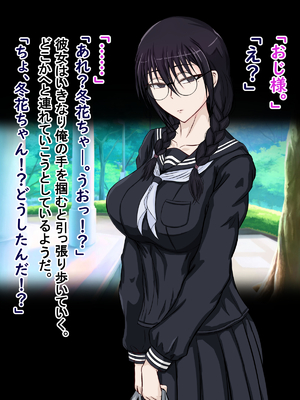 [ターボ星人] 朝、同じバスに乗る物静かなメガネッ娘JKがいつの間にか俺の性癖を知り尽くしHな言葉と黒い下着で誘惑してきた。(メガネなし)_238